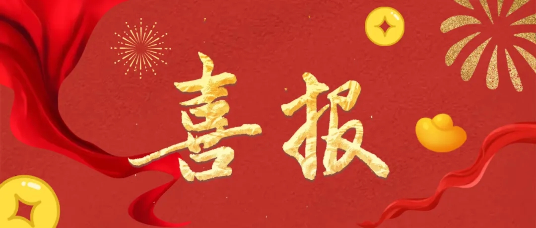 熱烈祝賀我司繼獲得三大發(fā)明專利后再獲佳績，2025年2月獲得“一種凈化設(shè)備”發(fā)明專利！