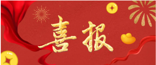 熱烈祝賀我司繼獲得四大發(fā)明專利后再獲佳績(jī)，2025年2月獲得“一種凈化油煙的設(shè)備”發(fā)明專利！