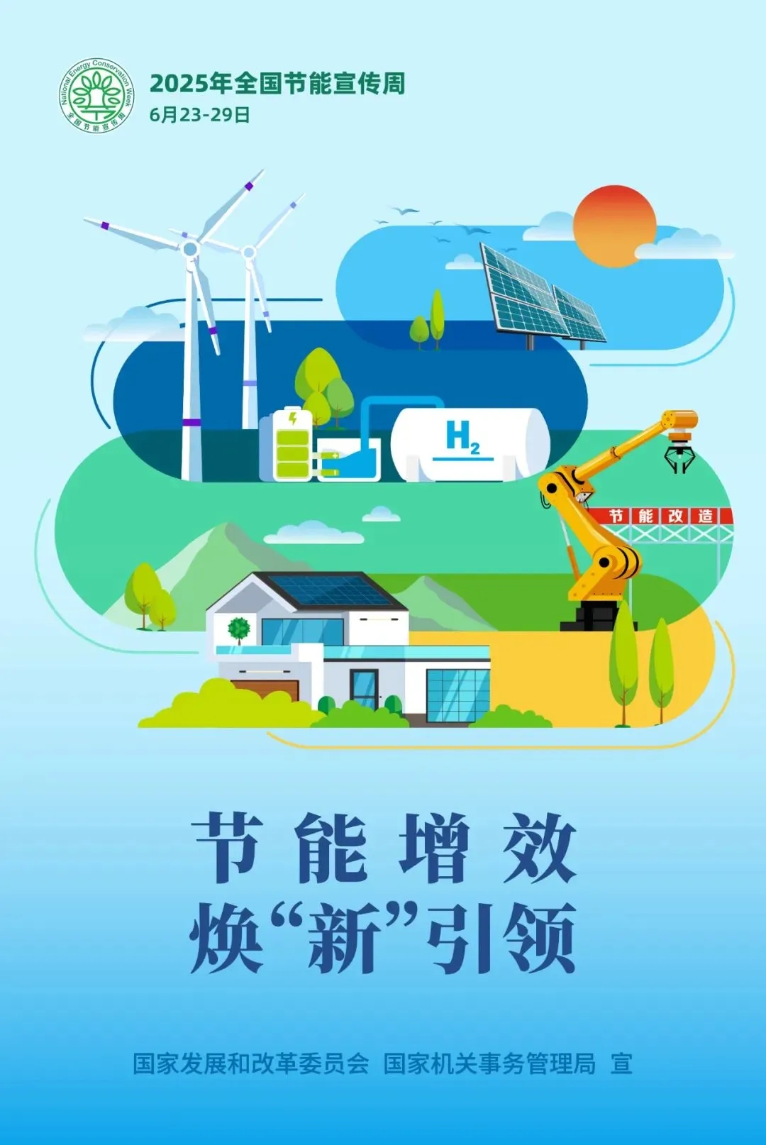 2025年丨全國節(jié)能宣傳周— 改造案例實拍：上演廚房 “變形計”，煙火不熄，節(jié)能先行